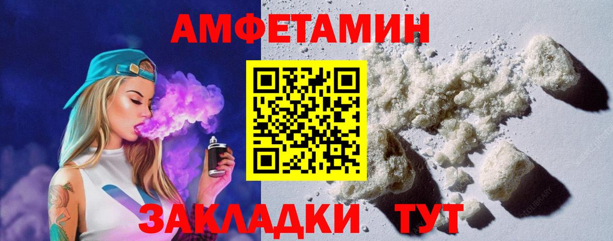 Амфетамин Розовый Воскресенск