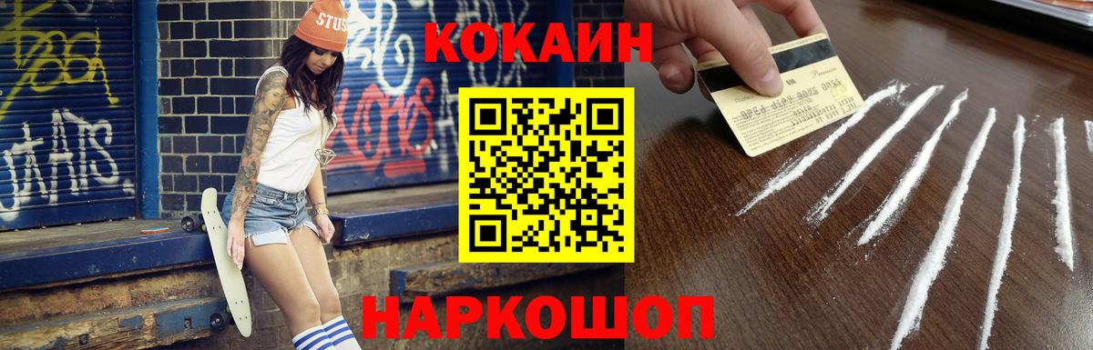 КОКАИН FishScale Воскресенск