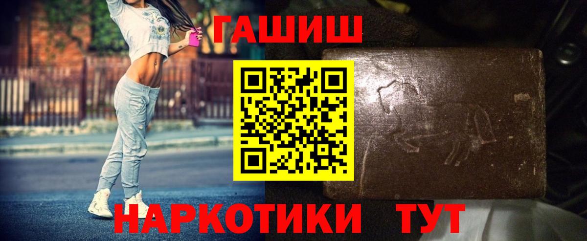 ГАШИШ  Вход с VPN  Гашиш гарик  Воскресенск  Гашиш Premium 