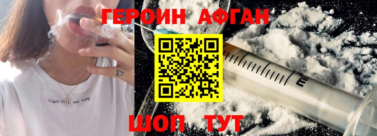 Воскресенск  Героин  Вход с VPN  Героин Heroin 