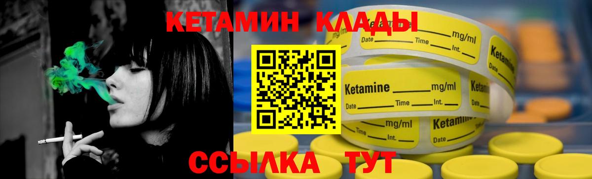 Кетамин ketamine  КЕТАМИН VHQ  Вход с VPN  Воскресенск 