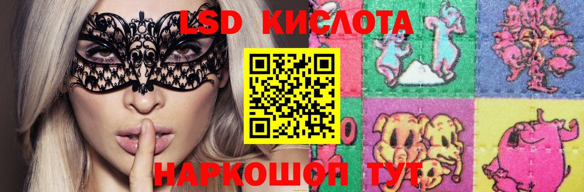 ЛСД экстази ecstasy  LSD-25 экстази кислота  Воскресенск  Вход с VPN 