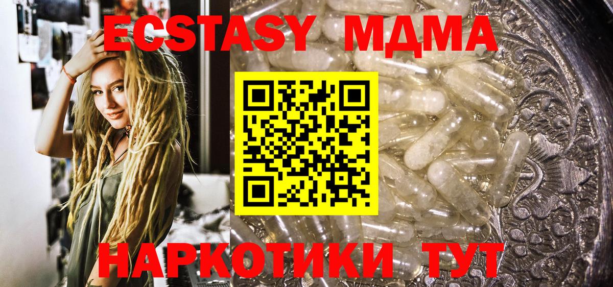 МДМА Molly  Вход с VPN  Воскресенск  MDMA кристаллы 