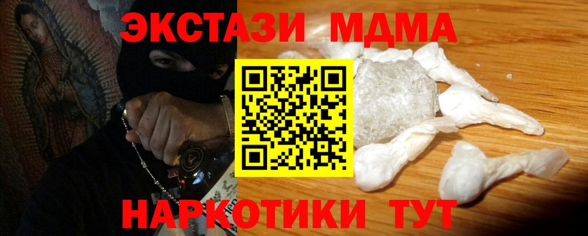 MDMA молли Воскресенск