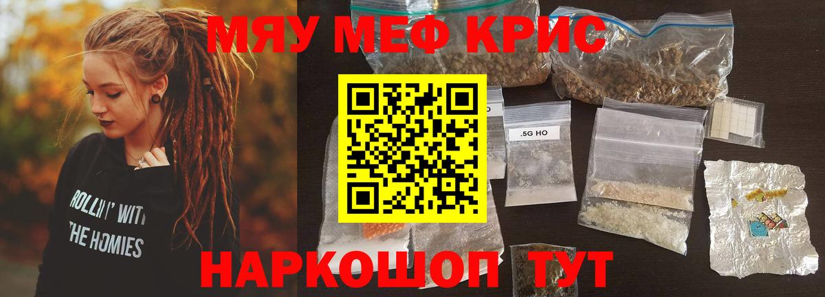 Меф VHQ  Вход с VPN  Воскресенск 