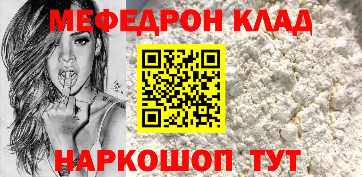 Меф мяу мяу мука Воскресенск