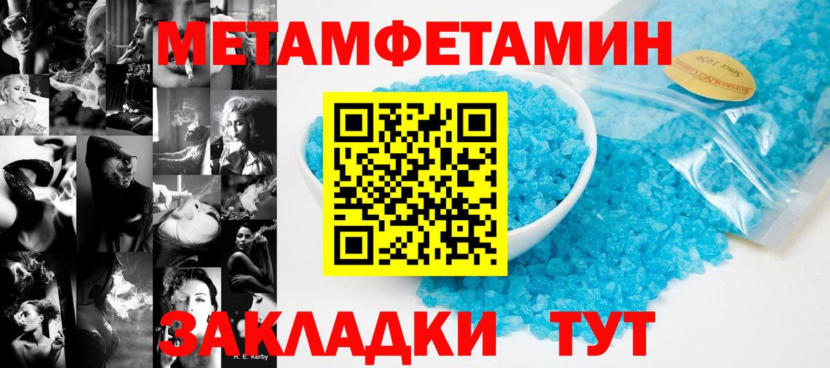 Метамфетамин кристалл Воскресенск