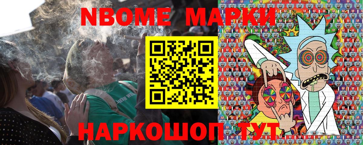 наркотики  Марки N-bome 1,5мг  Воскресенск  Вход с VPN  Марки N-bome 1,5мг 