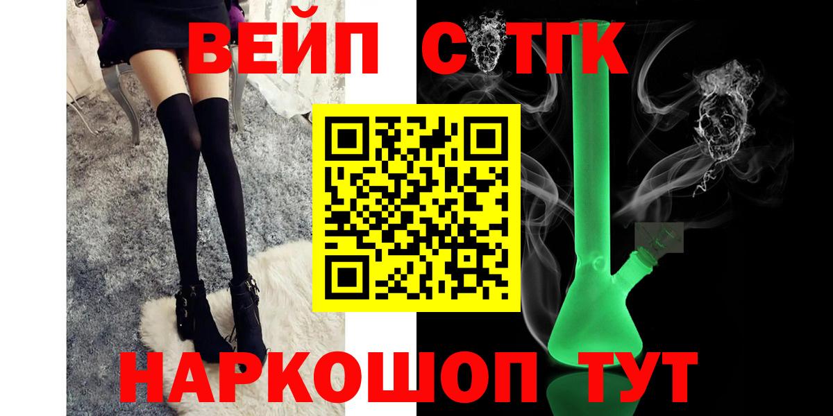 ТГК жижа Воскресенск